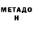 Первитин Methamphetamine 3opk