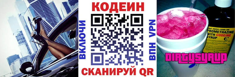 Кодеиновый сироп Lean напиток Lean (лин) магазин Чаплыгин