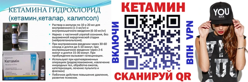 КЕТАМИН VHQ Чаплыгин