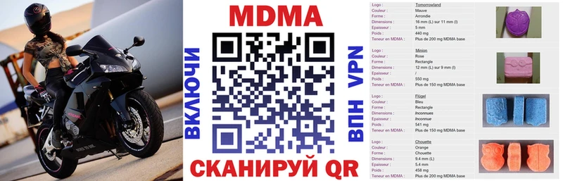МДМА молли  где купить наркотик  даркнет телеграм  Чаплыгин 