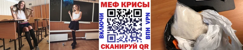 МЯУ-МЯУ кристаллы  Чаплыгин 