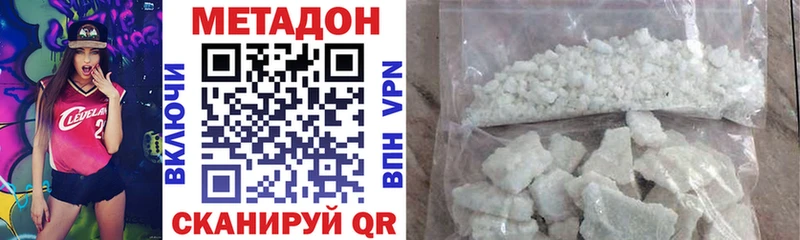 купить наркотик  Чаплыгин  Метадон VHQ 